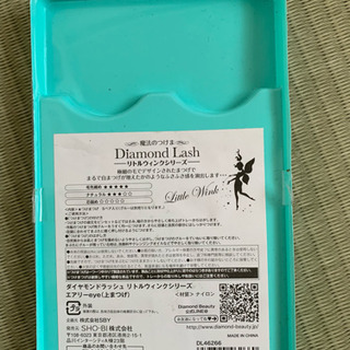 【つけまつげ】ダイヤモンドラッシュ☆エアリーアイ 3セットの画像