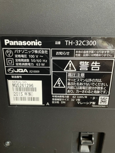 お値下げしました　Panasonic テレビ　32型　SONY ブルーレイ　テレビ台　セット