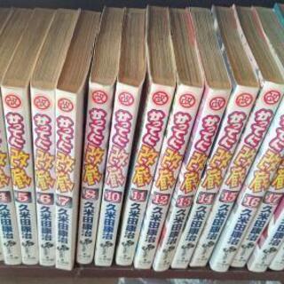 かってに改蔵 2-20巻