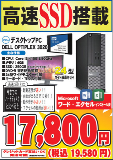 高速❗️デスクトップPC一式No.236(モニターやオフィス付き)