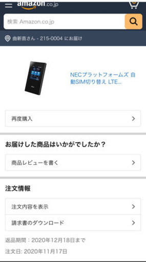 値下げしましたNEC PA-MR05LN