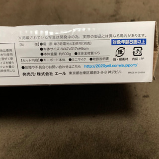 未開封＊エレクトリックキーボードの画像