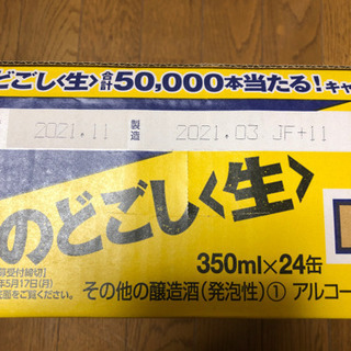 ②ビール好きな方！是非！の画像