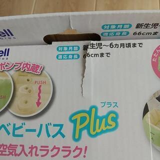 ふかふかベビーバスプラス【値下げ】の画像