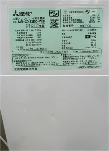 【配送・設置無料】三菱 【 330L 3ドアノンフロン冷蔵庫 KuaL 右開き 】パールホワイト MR-CX33EC-W