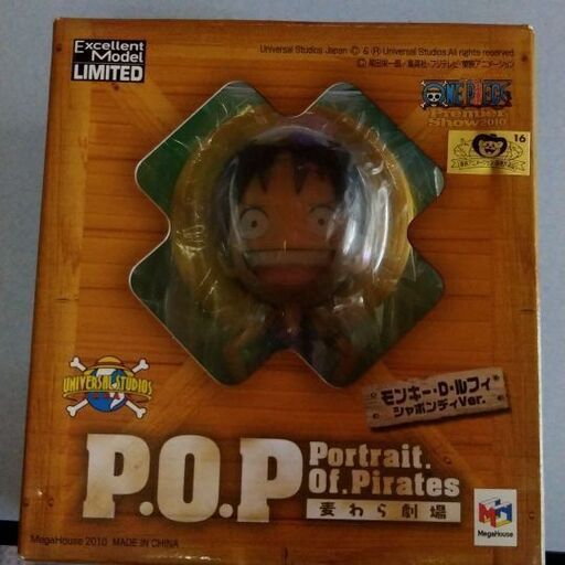 P.O.P 麦わら劇場 　ルフィ　ユニバ限定品
