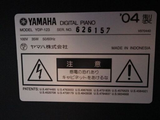仙台市内配送可 YAMAHA ヤマハ デジタルピアノ YDP-123 2004年製 電子ピアノ ピアノ椅子付き 88鍵盤 鍵盤楽器 ヤ