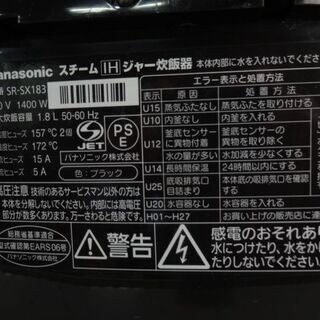 Panasonic スチーム IHジャー炊飯器 SR-SX183 大火力おどり炊き ダイヤモンド竈(かまど)釜 1.8L 1升 ブラック パナソニックの画像