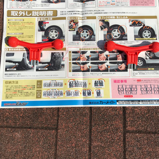 タイヤチェーンの画像