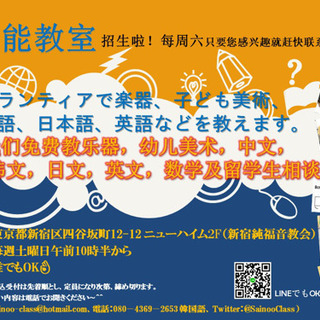 無料で教えます！中英韓日語、美術、数学、化学、ギター、ドラムの画像