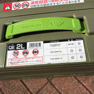 タイヤチェーンの画像