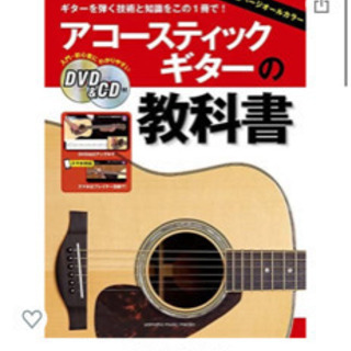 ヤイリアコースティックギター　初心者セット　約3万円分の画像