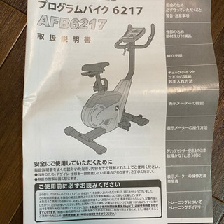 ALl NCOエアロバイクの画像