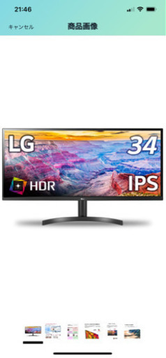 【売ります】LG ウルトラワイドモニター　34インチ