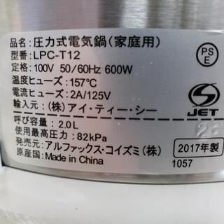 電気圧力鍋 【未使用品 2017年製】の画像