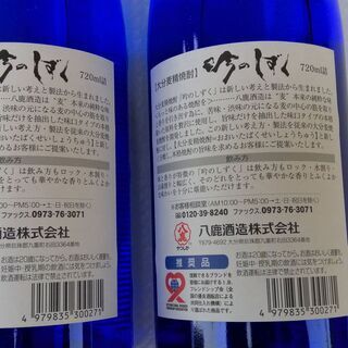 未開栓2本セット 八鹿酒造 麦焼酎「吟のしずく」 720mlの画像