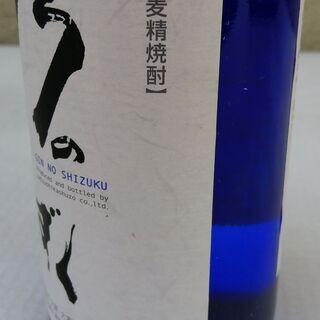 未開栓2本セット 八鹿酒造 麦焼酎「吟のしずく」 720mlの画像