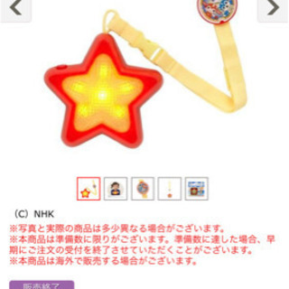 チョロミーの星のペンダント⭐︎ガラピコプーの画像