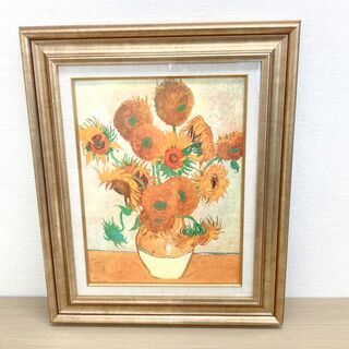 WB016◇)ヴィンセント・ヴァン・ゴッホ ひまわり 複製画 額縁