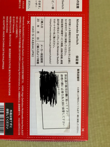 Switch 未使用品