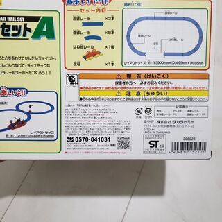 プラレール  レールセットAと車両2個  3セットの画像