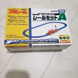 プラレール  レールセットAと車両2個  3セット