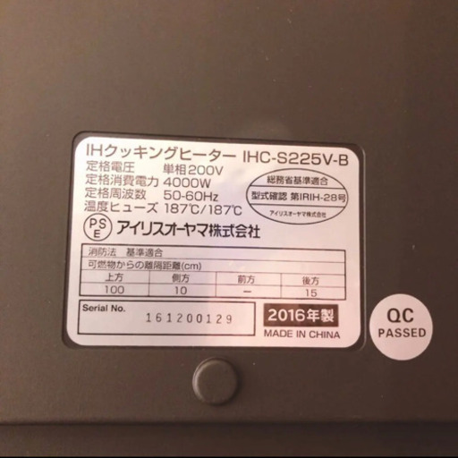 アイリスオーヤマIHクッキングヒーター2口スタンド付き