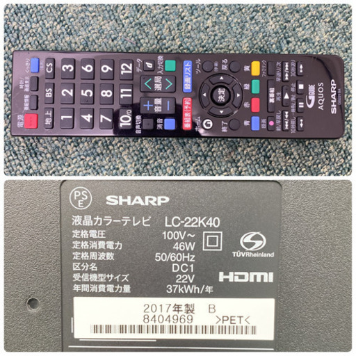 【ご来店限定】＊シャープ  液晶テレビ アクオス  22型 2017年製