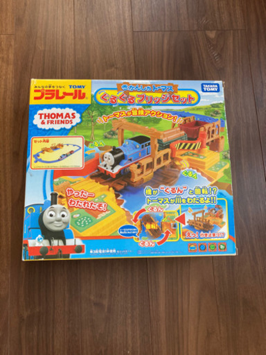 美品　トーマス　ぐるぐるブリッジセット　プラレール