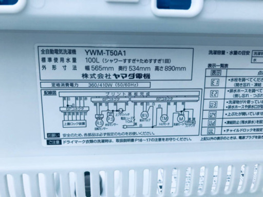 ②222番 YAMADA✨全自動電気洗濯機✨YWM-T50A1‼️