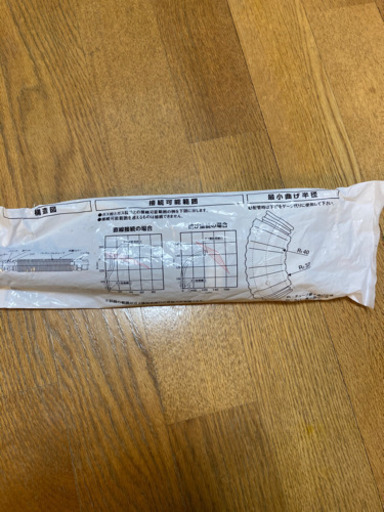 【JFE継手】メタルホースⅡ型 金属可とう菅  3/4B×250L 都市ガス専用