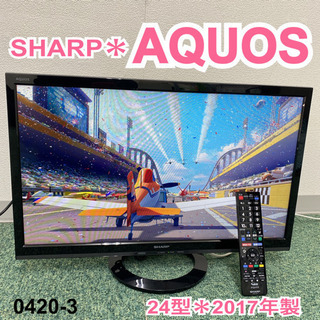 【ご来店限定】＊シャープ  液晶テレビ アクオス  24型 2017年製＊0420-3