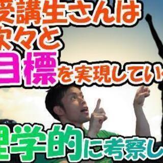 【速読】楽読　体験レッスンのお誘い😌