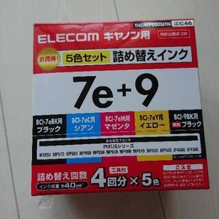 キャノン用インク