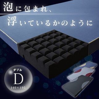 【】ダブル　高反発マットレス