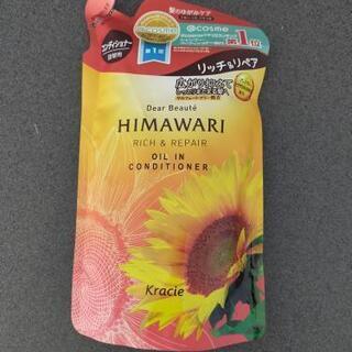 コンディショナー