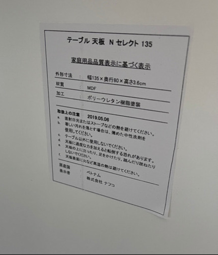 【ナフコ】 ダイニングセット ナフコ ダイニングテーブル?自社配送時?代引き可?(現金、クレジット、スマホ決済対応)