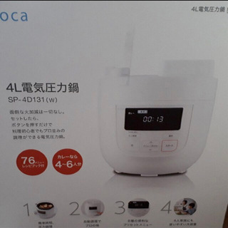 シロカ　電気圧力鍋