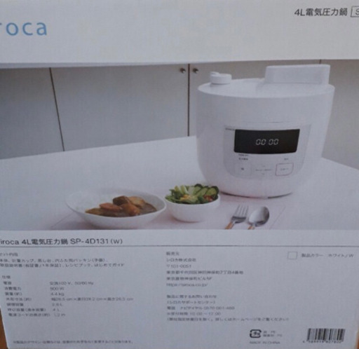 シロカ　電気圧力鍋