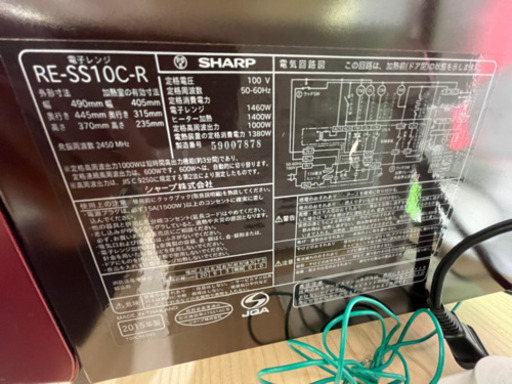 GM466　オーブンレンジ　SHARP　2015年製　RE-SS10C-R　赤　レッド　フラットタイプ　当社配達：6か月保証　お持ち帰