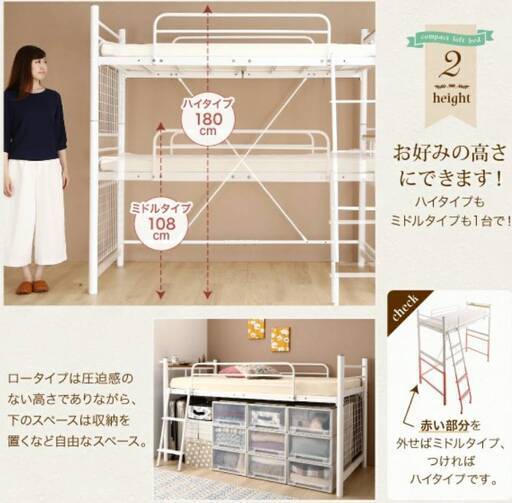 フレームのみ【未使用・訳アリ】セミシングル ショート丈・ロフトベッド・ホワイト・4026