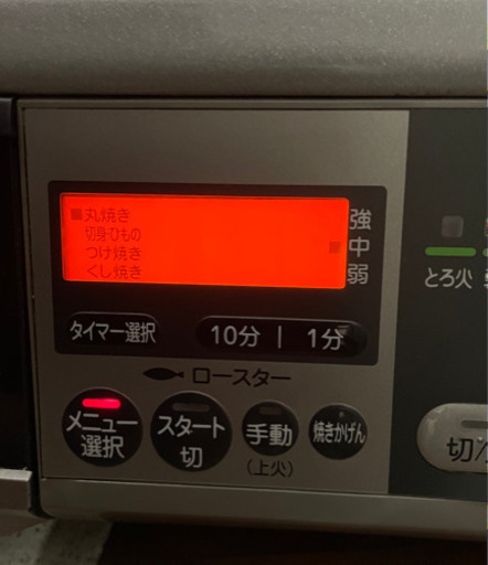 日立　クッキングヒーター　リサイクルショップ宮崎屋21.4.20F
