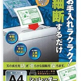 500円値下げ！コクヨ シュレッダーの画像