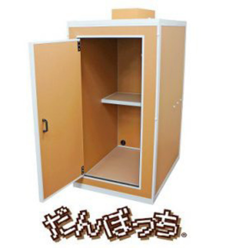 だんぼっち 吸音材貼付済