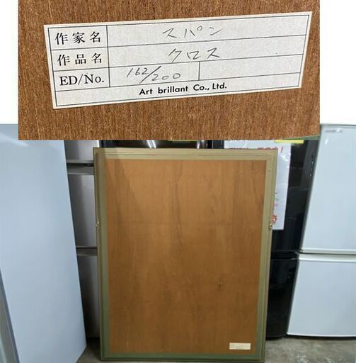 額装 ビクトールスパン シルクスクリーン クロス 162/200 サイン入り ポロ 真作 額縁 馬 額サイズ100×80cm ☆ Pa