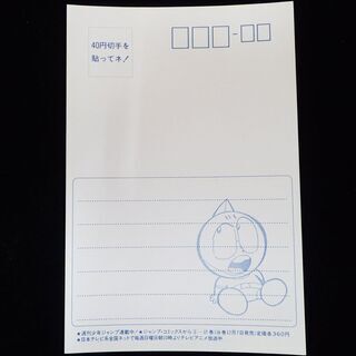 CB529 ポストカード キン肉マン 非売品 集英社の画像