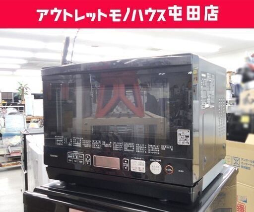 スチームオーブンレンジ 2018年製 26L 石窯ドーム 東芝 ER-RD7(K) ブラック ☆ PayPay(ペイペイ)決済可能 ☆ 札幌市 北区 屯田