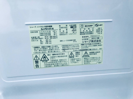 ①337番 シャープ✨ノンフロン冷凍冷蔵庫✨SJ-PD14Y-N‼️