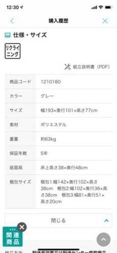 決まりました☆ソファベッド　ニトリ