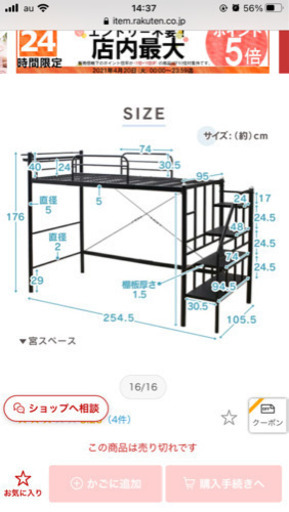 ロフトベッド